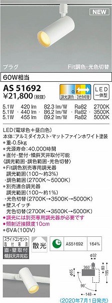 AS51692 RCY~ [pX|bgCg zCg LED Fؑ  U
