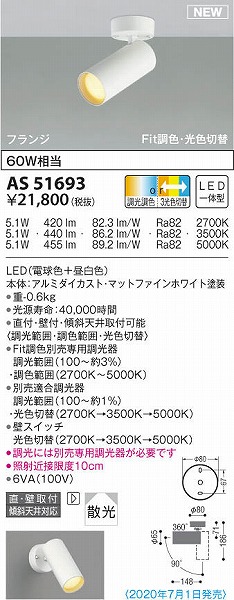 AS51693 RCY~ X|bgCg zCg LED Fؑ  U