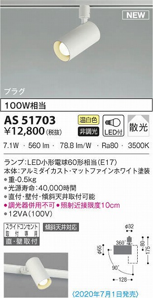 AS51703 RCY~ [pX|bgCg zCg LEDiFj U