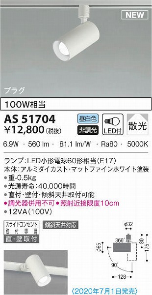 AS51704 RCY~ [pX|bgCg zCg LEDiFj U