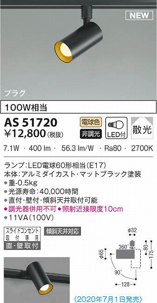 AS51720 RCY~ [pX|bgCg ubN LEDidFj U