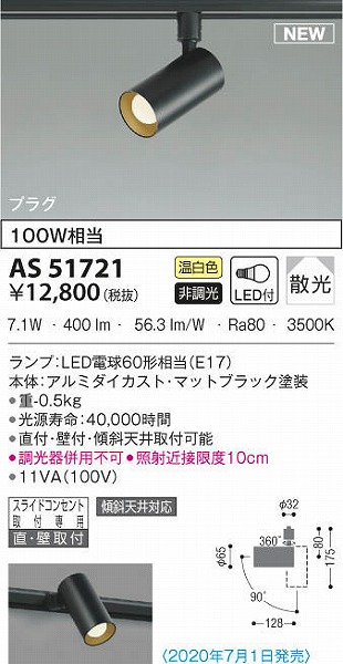 AS51721 RCY~ [pX|bgCg ubN LEDiFj U