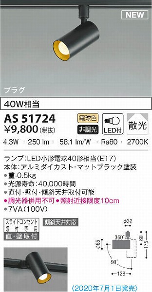 AS51724 RCY~ [pX|bgCg ubN LEDidFj U