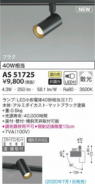 AS51725 RCY~ [pX|bgCg ubN LEDiFj U