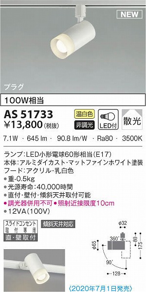 AS51733 RCY~ [pX|bgCg zCg LEDiFj U