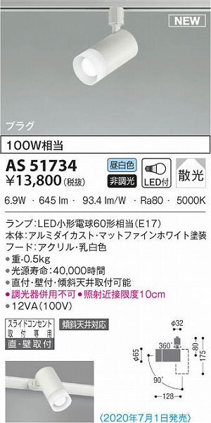 AS51734 RCY~ [pX|bgCg zCg LEDiFj U