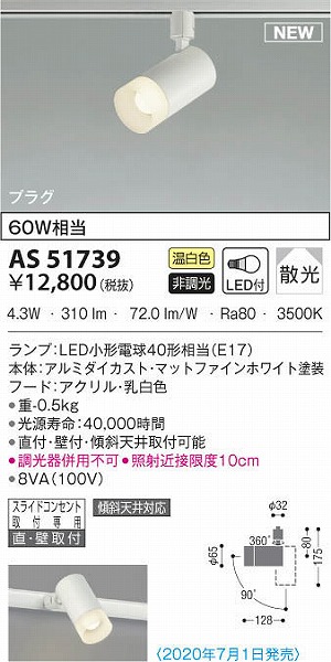 AS51739 RCY~ [pX|bgCg zCg LEDiFj U