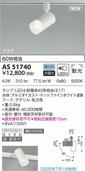 AS51740 RCY~ [pX|bgCg zCg LEDiFj U
