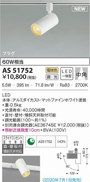 AS51752 RCY~ [pX|bgCg zCg LED dF  p