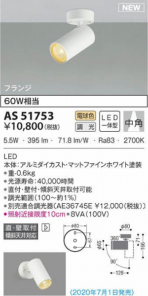 AS51753 RCY~ X|bgCg zCg LED dF  p