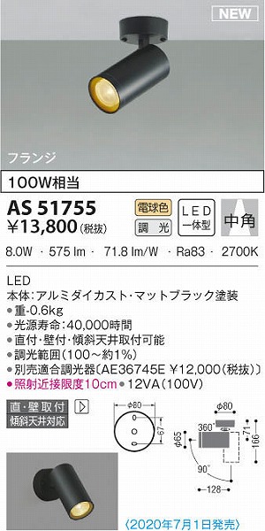 AS51755 RCY~ X|bgCg ubN LED dF  p