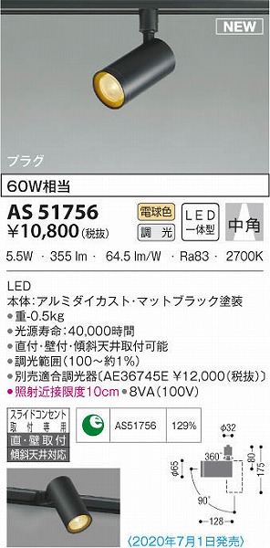 AS51756 RCY~ [pX|bgCg ubN LED dF  p