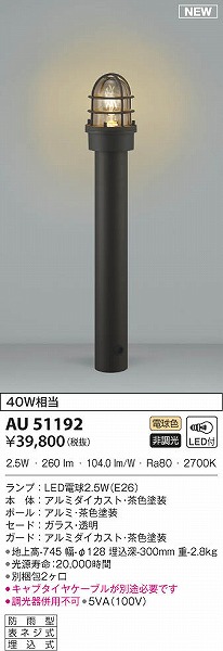 AU51192 RCY~ K[fCg  LEDidFj