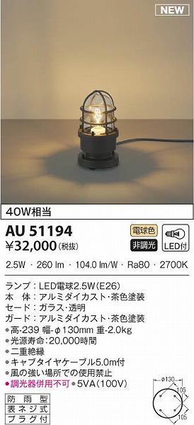 AU51194 RCY~ K[fCg  LEDidFj