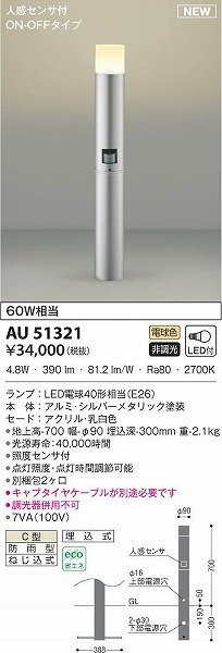 AU51321 RCY~ K[fCg Vo[ LEDidFj ZT[t