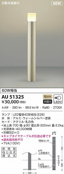 AU51325 RCY~ K[fCg EH[Vo[ LEDidFj