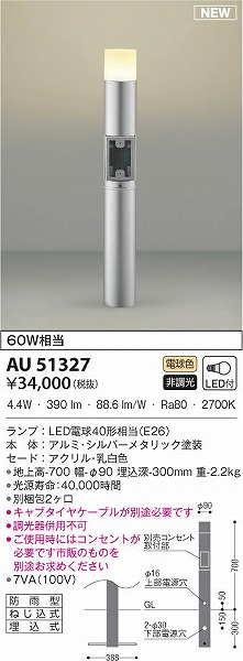 AU51327 RCY~ K[fCg Vo[ LEDidFj