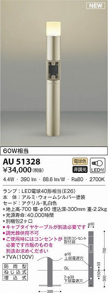 AU51328 RCY~ K[fCg EH[Vo[ LEDidFj