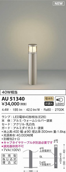 AU51340 RCY~ K[fCg EH[Vo[ LEDidFj