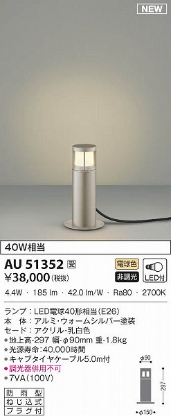 AU51352 RCY~ K[fCg EH[Vo[ LEDidFj