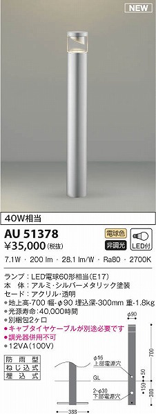 AU51378 RCY~ K[fCg Vo[ LEDidFj