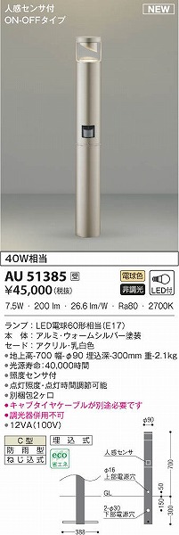 AU51385 RCY~ K[fCg EH[Vo[ LEDidFj ZT[t
