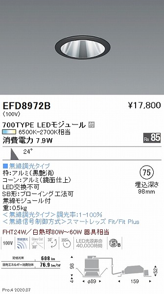 EFD8972B | コネクトオンライン