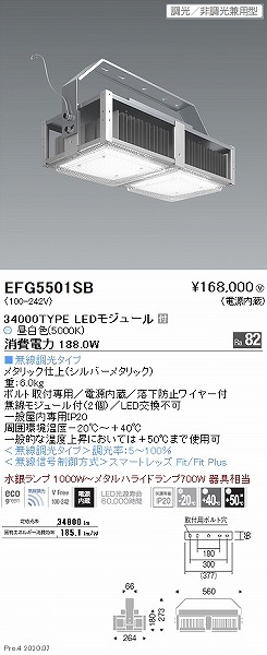 EFG5501SB Ɩ V[OCg LED F Fit