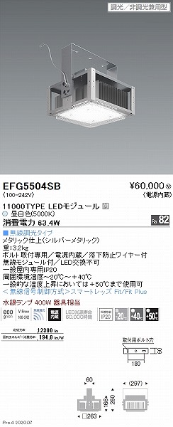 EFG5504SB Ɩ V[OCg LED F Fit