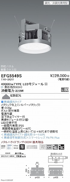 EFG5549S Ɩ yʃV[OCg LED F Fit gU