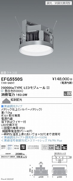 EFG5550S Ɩ yʃV[OCg LED F Fit gU