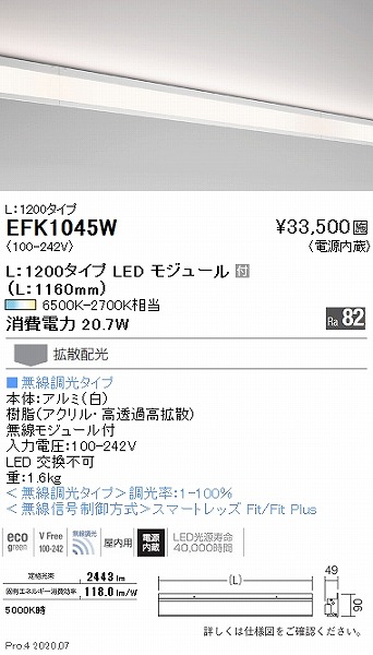 EFK1045W Ɩ x[XCg _XgXR[jX  L1200 LED F Fit gU
