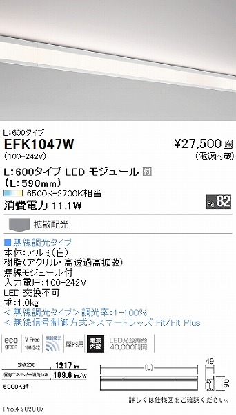 EFK1047W Ɩ x[XCg _XgXR[jX  L600 LED F Fit gU