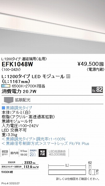 EFK1048W Ɩ x[XCg _XgXR[u A[piEpj L1200 LED F Fit gU
