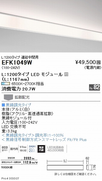 EFK1049W Ɩ x[XCg _XgXR[u Aԗp L1200 LED F Fit gU