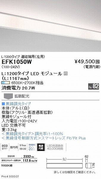 EFK1050W Ɩ x[XCg _XgXR[u A[pipj L1200 LED F Fit gU