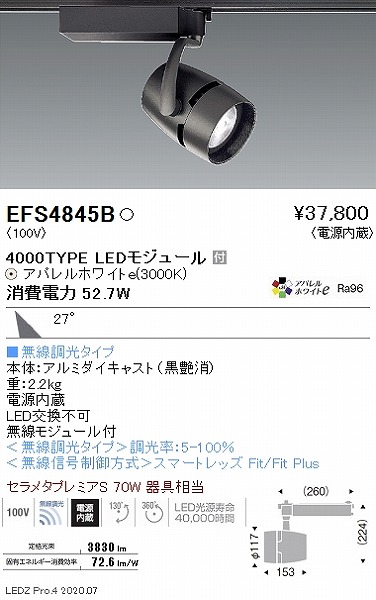 EFS4845B | コネクトオンライン
