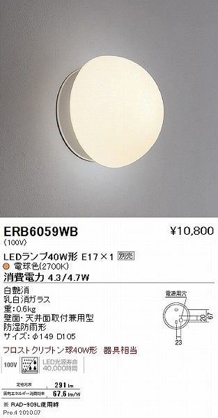 ERB6059WB Ɩ OpuPbgCg  vʔ