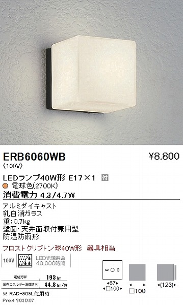 ERB6060WB | コネクトオンライン