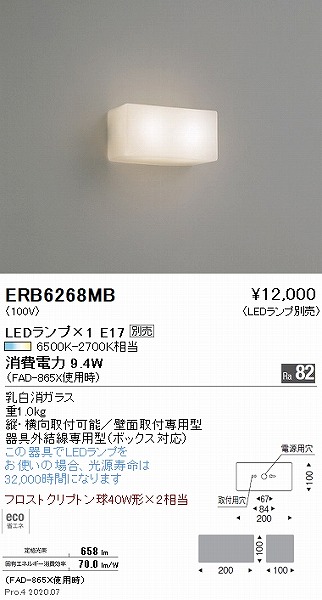 ERB6268MB Ɩ uPbgCg vʔ