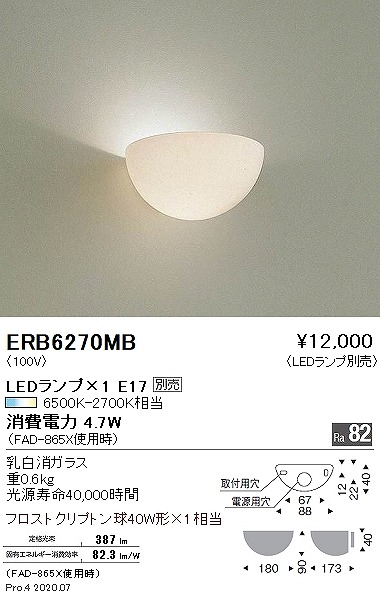 ERB6270MB | コネクトオンライン