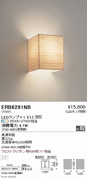 ERB6291NB | コネクトオンライン