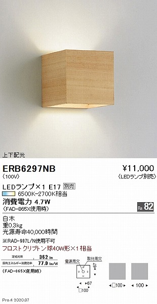 ERB6297NB Ɩ uPbgCg  vʔ