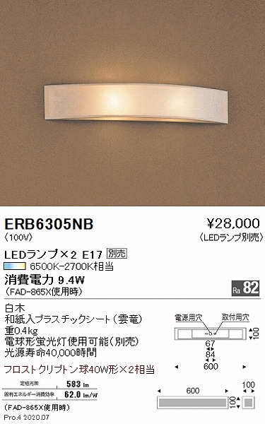 ERB6305NB Ɩ auPbgCg W600 vʔ