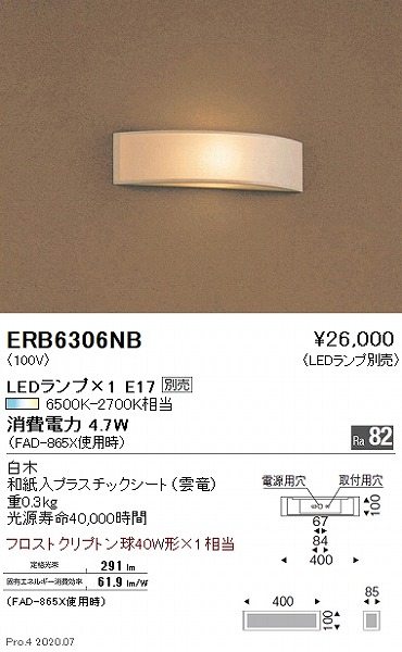 ERB6306NB Ɩ auPbgCg W400 vʔ