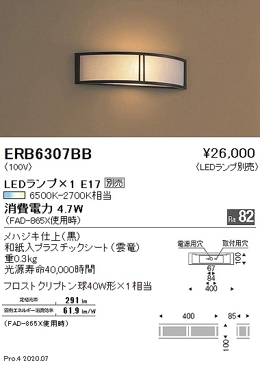 ERB6307BB Ɩ auPbgCg  W400 vʔ