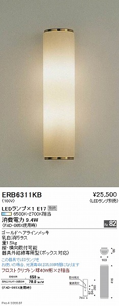 ERB6311KB Ɩ uPbgCg vʔ