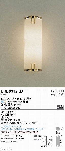 ERB6312KB Ɩ uPbgCg H322 vʔ