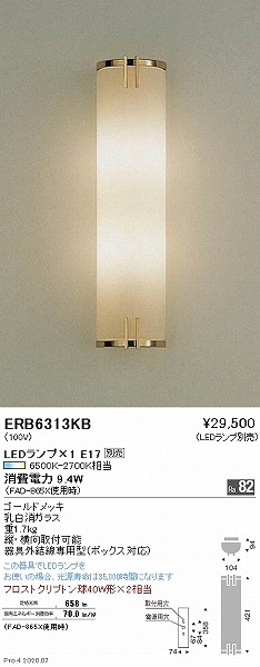 ERB6313KB Ɩ uPbgCg H421 vʔ