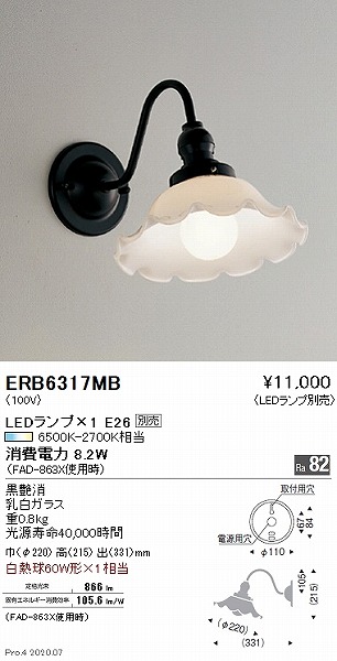 ERB6317MB Ɩ uPbgCg vʔ